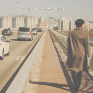Album 너는 지금 어디까지 갔니 from Joy O'clock