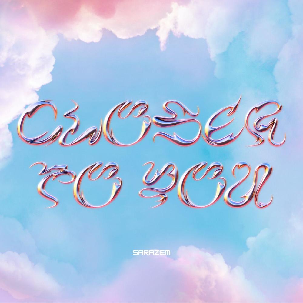 Closer to you