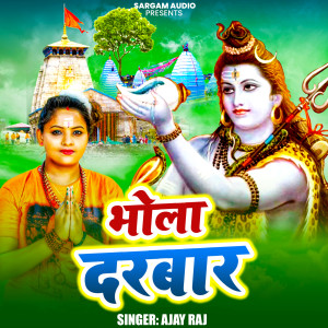 Album Bhola Darbar from Ajay Raj