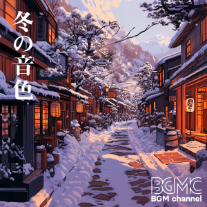 Listen to 陽だまり song with lyrics from BGM channel