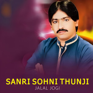 Jalal Jogi的专辑Sanri Sohni Thunji