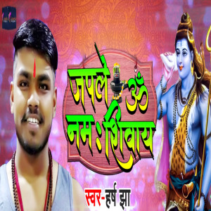 Album Japle Om Namah Shivay from Harsh Jha