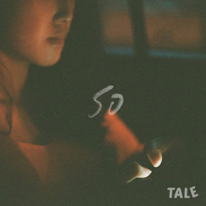 ดาวน์โหลดและฟังเพลง รอ (stand by) พร้อมเนื้อเพลงจาก Tale