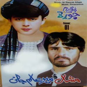 Listen to Yawar Speena Khula Rahka song with lyrics from Mashal