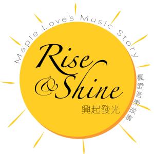 Album 兴起发光 Rise & Shine from 枫爱音乐故事 Maple Love’s Music Story