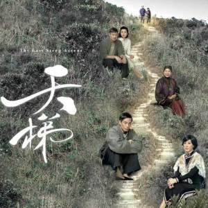 Listen to 一生一心 (主題曲) song with lyrics from Hubert Wu (胡鸿钧)