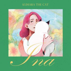 Kumara the Cat 貓咪庫瑪拉的專輯Ina