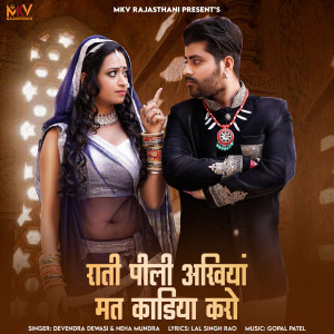 Album Rati Pili Ankhiya Mat Kadiya Karo from 
