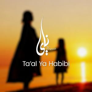 อัลบัม Ta'al ya Habibi ศิลปิน Nai Barghouti