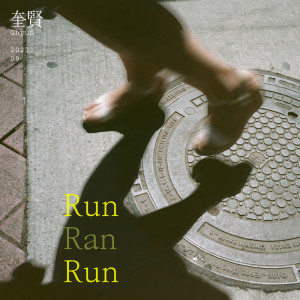 규현的专辑Run Ran Run, September