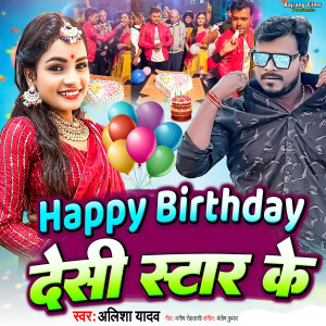 Album Happy Birthday Deshi Star Ke from Alisha Yadav