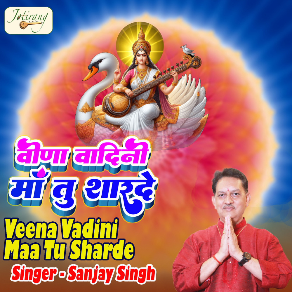 Veena Vadini Maa Tu Sharde