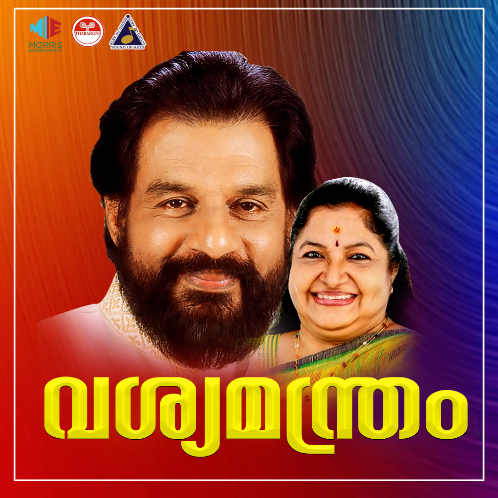 Anuraagame karalil