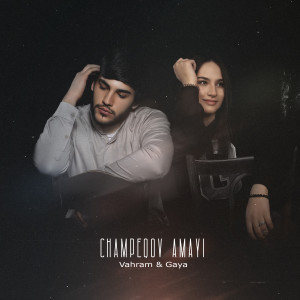 Album Champeqov Amayi oleh Gaya