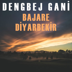 收聽Dengbej Gani的Kina Mine歌詞歌曲
