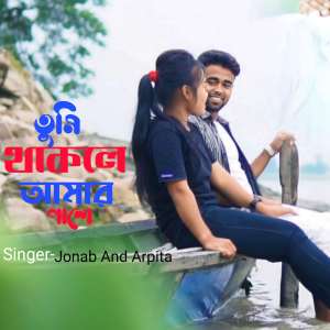 Listen to Tumi Thakle Amar Pashe song with lyrics from Jonab Ali