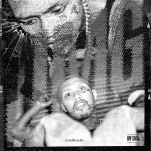 Dengarkan lagu การเปลี่ยนแปลง ('เรียนนอกห้อง' Official Version|Explicit) nyanyian JMG dengan lirik