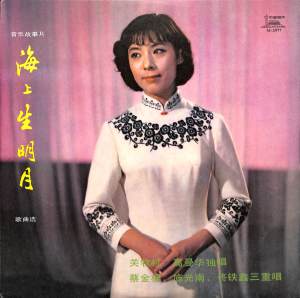 Listen to 林中的小鸟在歌唱 song with lyrics from 高曼华