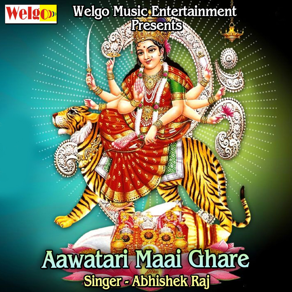 Aawatari Maai Ghare