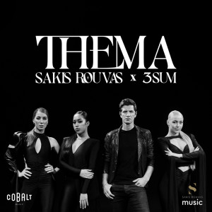 อัลบัม Thema ศิลปิน Sakis Rouvas