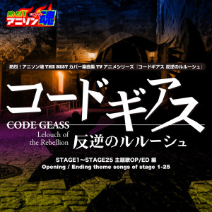 Dengarkan lagu 解読不能（STAGE13〜23 OP) nyanyian YUMIKO dengan lirik