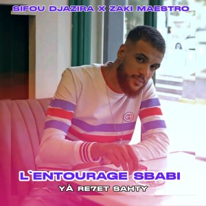收听Sifou Djazira的L'entourage Sbaby Tyehli Sahti歌词歌曲