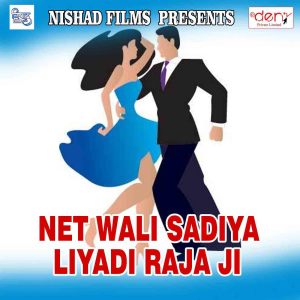 Listen to Gonda Me Aibu Ragar song with lyrics from Shendutt Singh