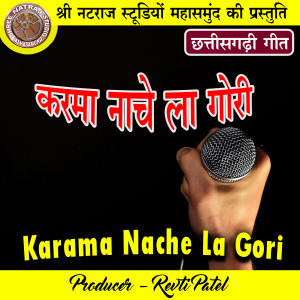 Listen to Karama Nache La Gori (CG Karma Song) song with lyrics from Rohit Sahu