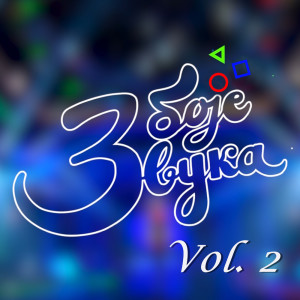 ดาวน์โหลดและฟังเพลง Čuvam te (Live) พร้อมเนื้อเพลงจาก Đorđe Miljenović