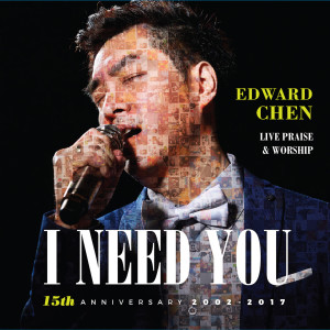 ดาวน์โหลดและฟังเพลง Datanglah Kepadaku (Live Praise & Worship) พร้อมเนื้อเพลงจาก Edward Chen