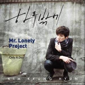 ดาวน์โหลดและฟังเพลง Only a Day (Instrumental) (伴奏) พร้อมเนื้อเพลงจาก Kim Kyung Hyun