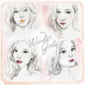 อัลบัม 그려줘 DRAW ME ศิลปิน Wonder Girls