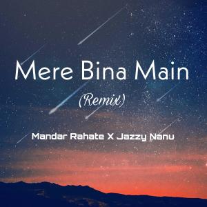 收聽Mandar Rahate的Mere Bina Main (feat. Jazzy Nanu)歌詞歌曲