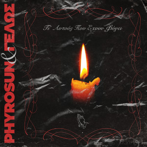 Album Gia Aftous Pou Ehoun Figi (Explicit) from Phyrosun