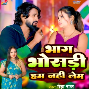Listen to Bhag Bhosddi Ab Ham Nahi Lem song with lyrics from Neha Raj