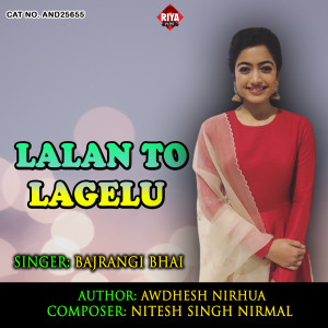 Listen to Lalan To Lagelu song with lyrics from Bajrangi bhai