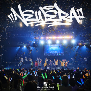 Listen to NEW ERA (feat. 二人目のジャイアン) song with lyrics from REAL AKIBA BOYZ