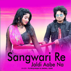 Listen to Sangwari Re Jaldi Aabe Na song with lyrics from Yuvraj Rajak
