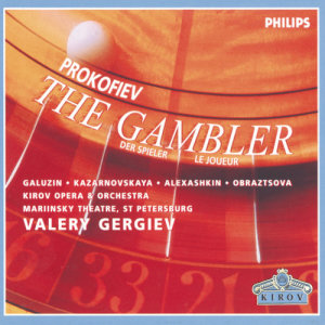 ดาวน์โหลดและฟังเพลง Prokofiev: The Gambler - original version - Act 1 - For now it's you who are treading on thin ice พร้อมเนื้อเพลงจาก Ljuba Kazarnovskaya