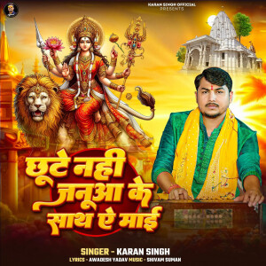 Album Chhute Nahi Januaa Ke Sath Ye Maai from Karan Singh