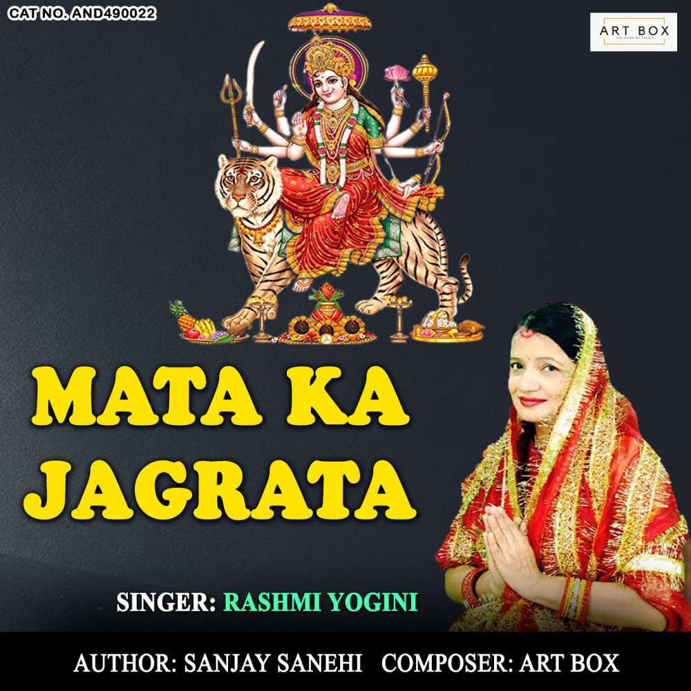 Mata Ka Jagrata