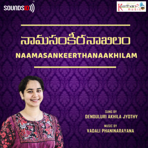 Dengarkan lagu Neeraja Nethri nyanyian Vadali Phaninarayana dengan lirik