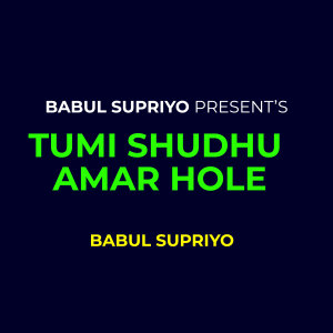 Tumi Shudhu Amar Hole