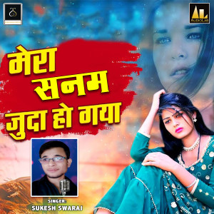 Listen to Mere Sanam Juda Ho Gaya song with lyrics from Sukesh Swaraj
