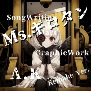 A.K的專輯Ms.Guillotin (feat. Chis-A) [Remake Ver.]