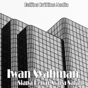 ดาวน์โหลดและฟังเพลง Siapa Benar Siapa Salah พร้อมเนื้อเพลงจาก Iwan Syahman