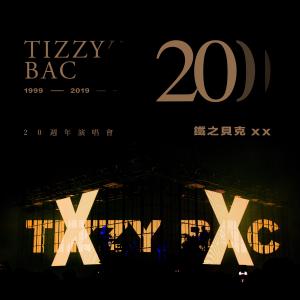 อัลบัม Tizzy Bac 20週年演唱會「鐵之貝克 XX」 ศิลปิน Tizzy Bac