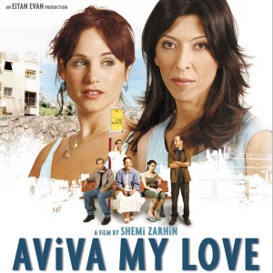 Album אביבה אהובתי Aviva My Love from Various