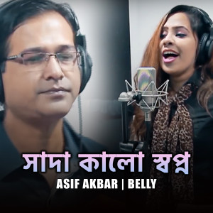 Listen to Sada Kalo Sopno song with lyrics from Asif Akbar