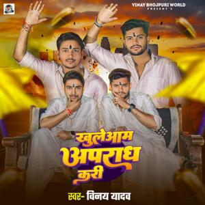 Album Khule Aam Aparadh Kari from Vinay Yadav